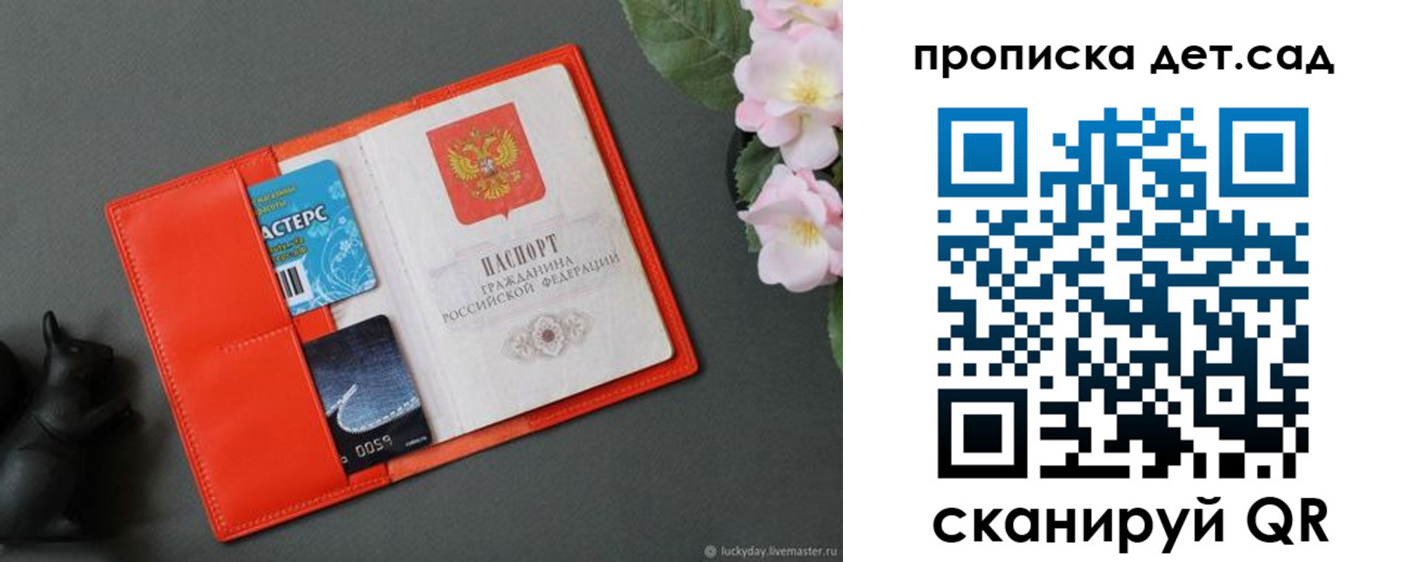 временная регистрация недорого в Кызыле