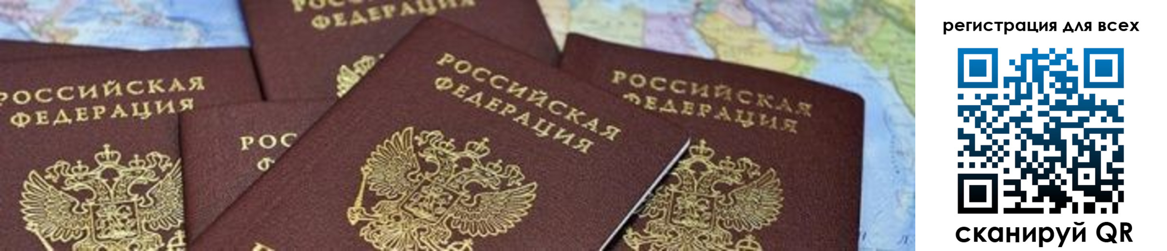 временная регистрация поиск в Кызыле