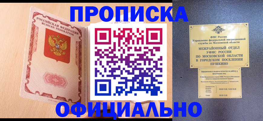 миграционный учет в Кызыле