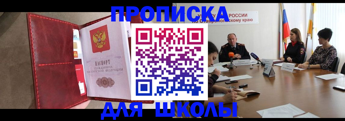 временная регистрация в квартире в Кызыле