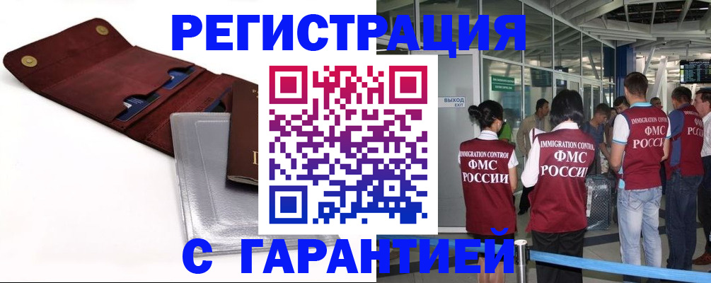 прописка в квартире в Кызыле