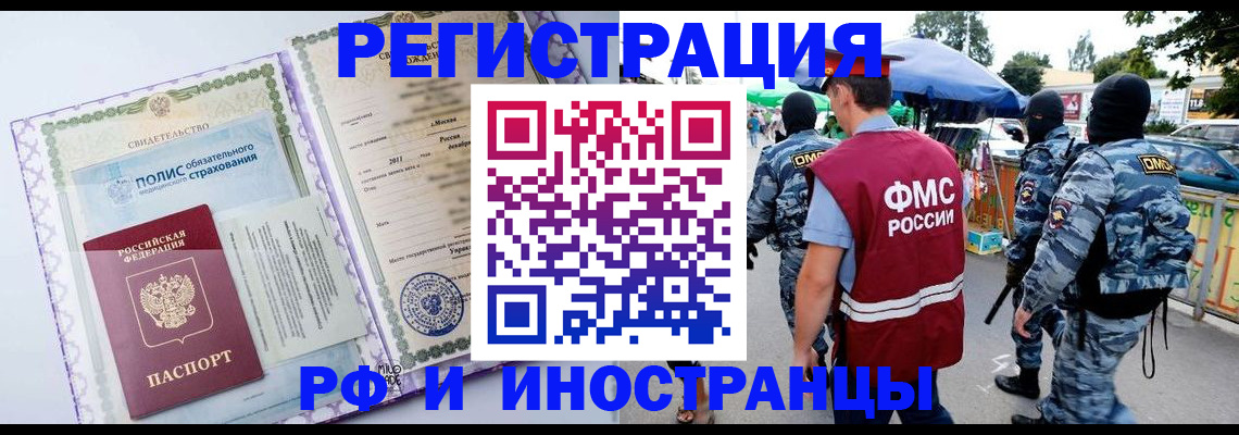 регистрация для школы в Кызыле
