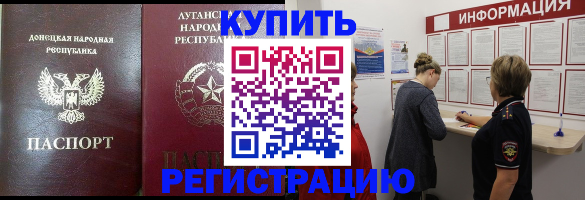 миграционный учет в Кызыле