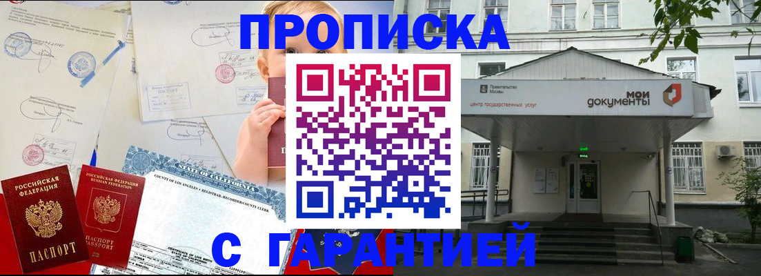 регистрация в Кызыле