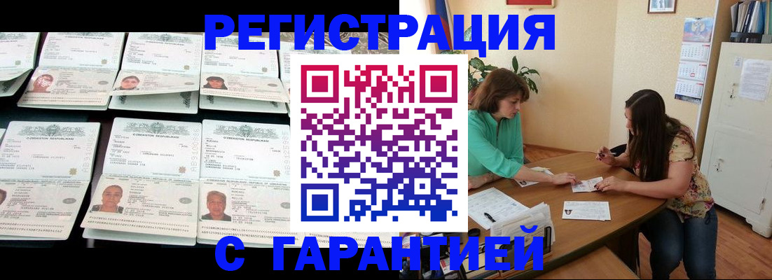 временная регистрация в квартире в Кызыле